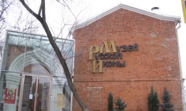 Museum für russische Ikone Ausstellungen im Museum für russische Ikone